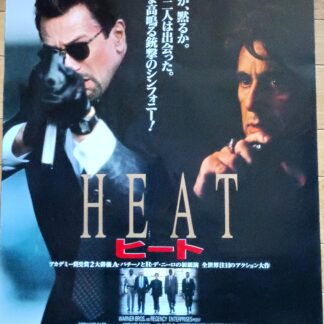 ヒート