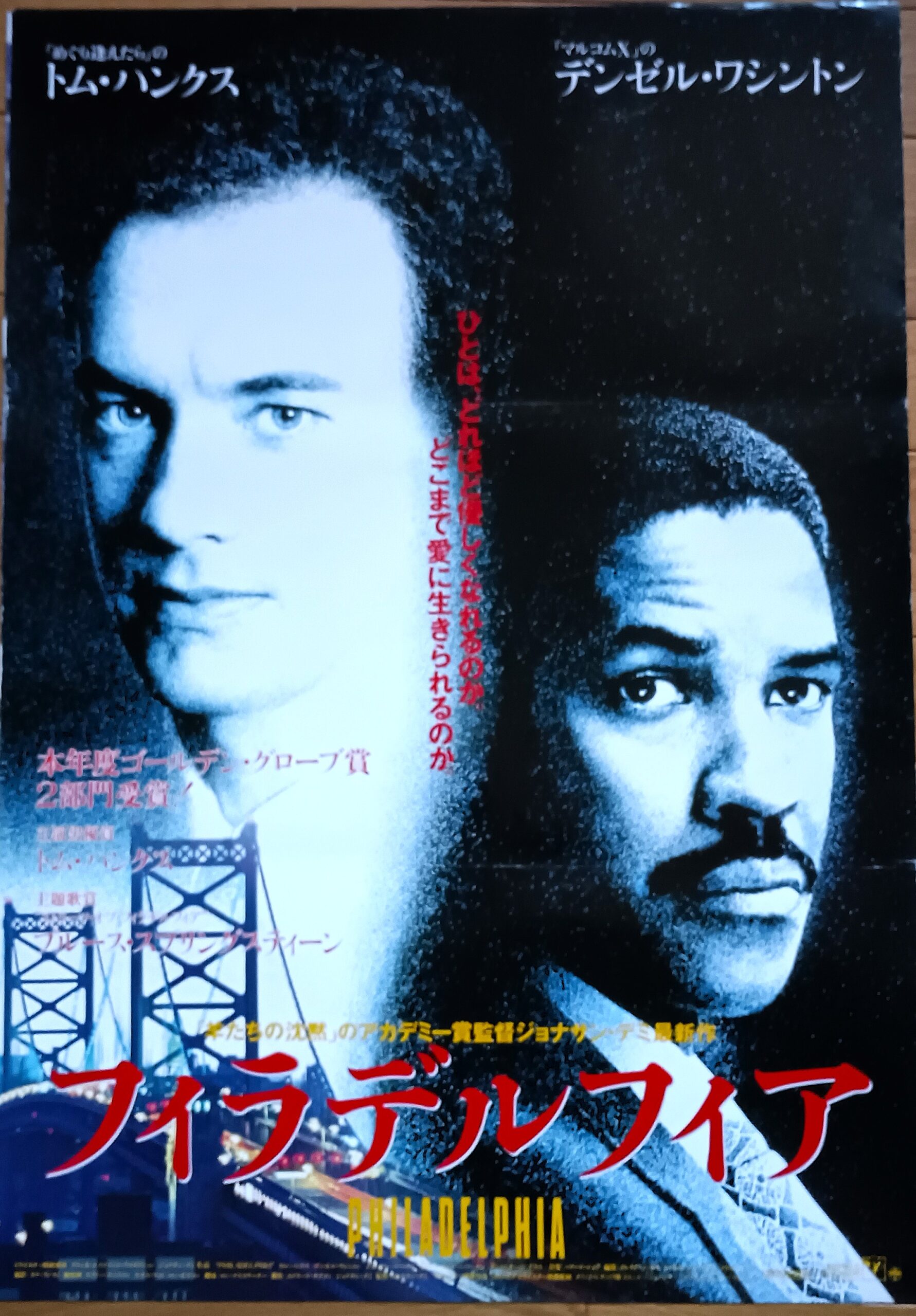 フィラデルフィア