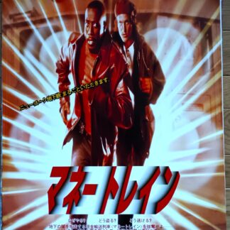 マネートレイン