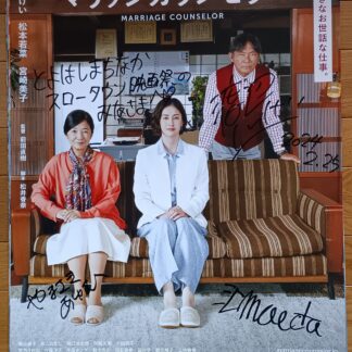 マリッジカウンセラー