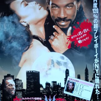 ヴァンパイア・イン・ブルックリン