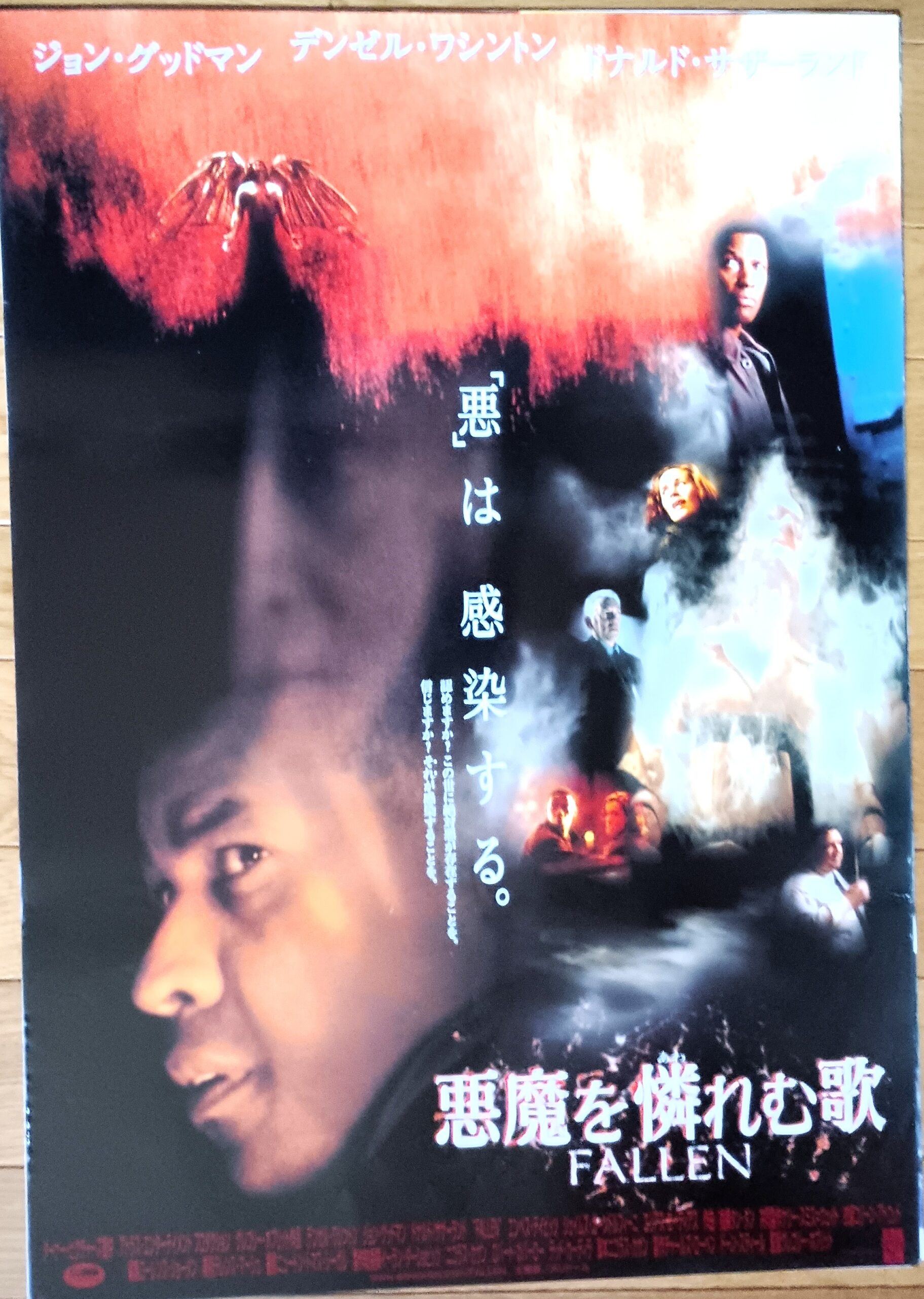 悪魔を憐れむ歌