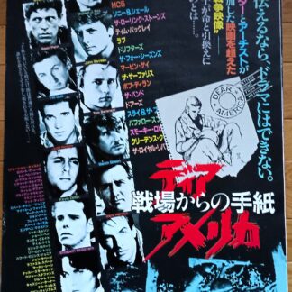 ディア・アメリカ戦場からの手紙