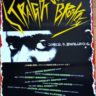 ストレート・アウト・オブ・ブルックリン