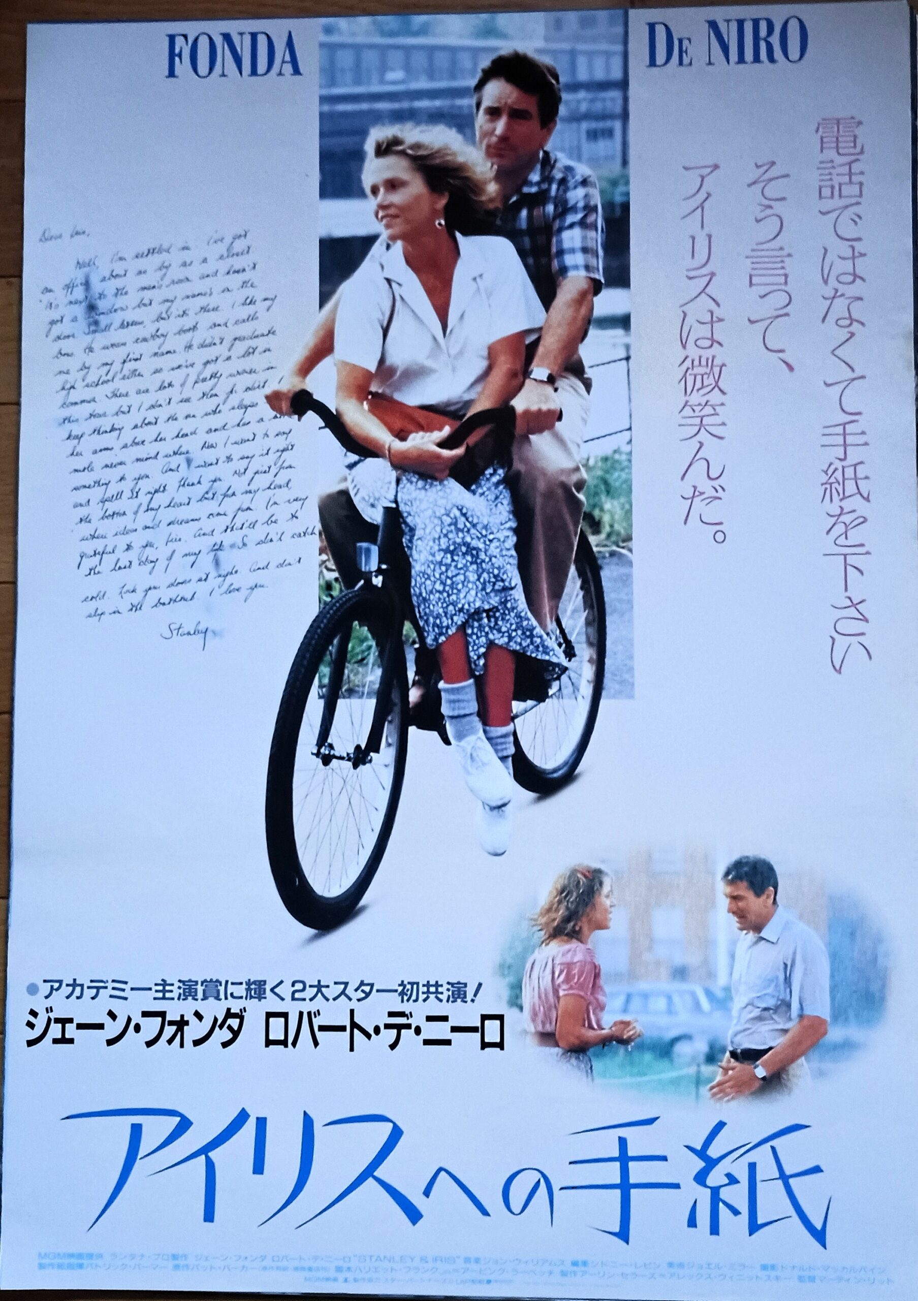 アイリスへの手紙 – 映画コレクション・しねとろ倶楽部