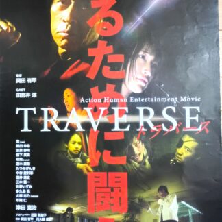 TRAVERSEトラバーズ