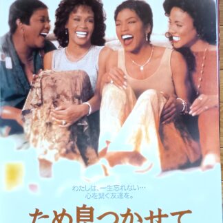 ため息つかせて