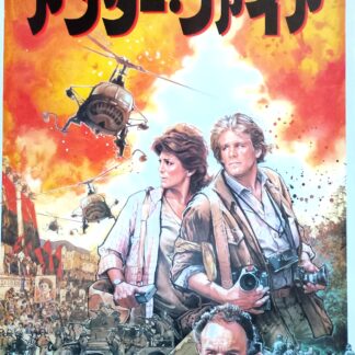 アンダー・ファィア