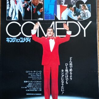 キング・オブ・コメディ