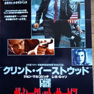 ザ・シークレットサービス