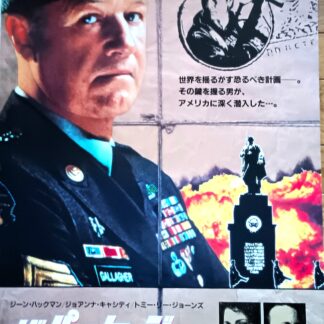 ザ・パッケージ暴かれた陰謀