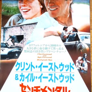 センチメンタル・アドベンチャー