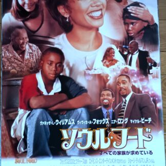 ソウル・フード