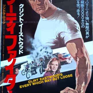 ダーティファイター