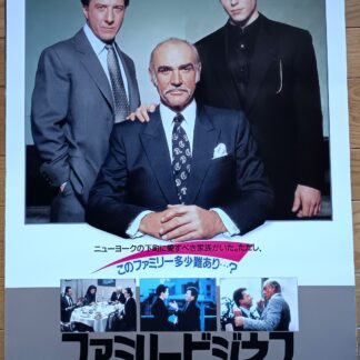 ファミリービジネス