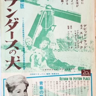 フランダースの犬1962