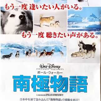 南極物語2006