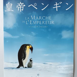 皇帝ペンギン