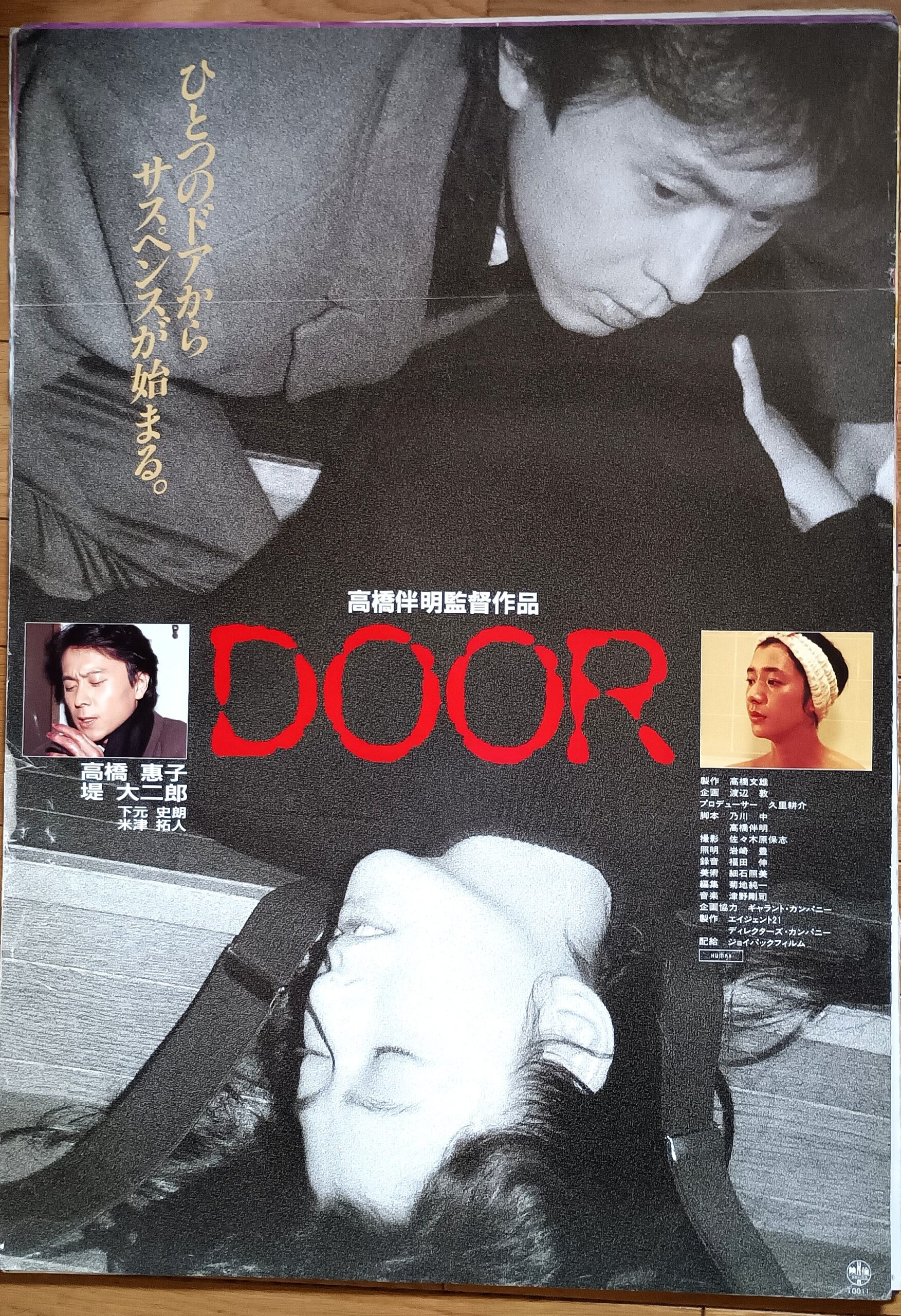 DOOR
