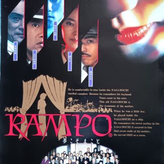 RAMPO
