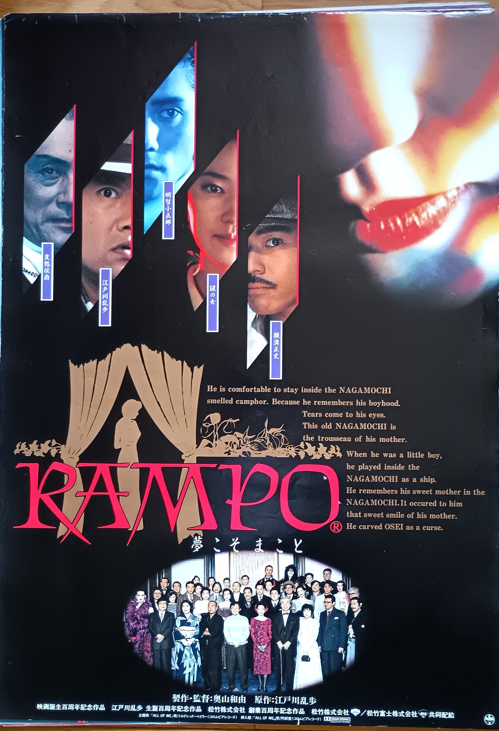 RAMPO