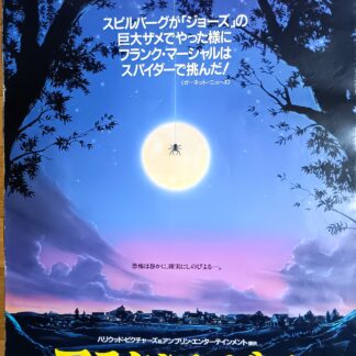 アラクノフォビア