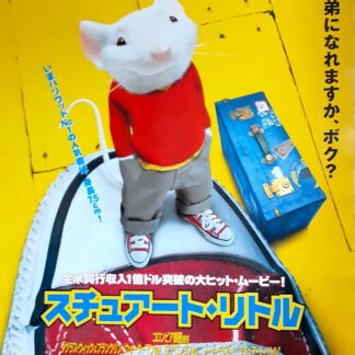 スチュアート・リトル