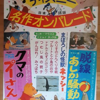 脱線あしか騒動