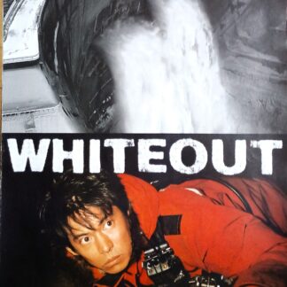 ホワイトアウト