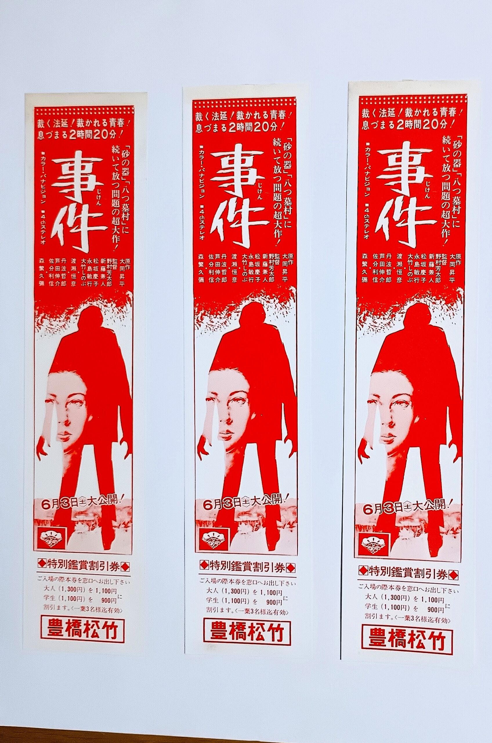 事件 - 画像 (2)