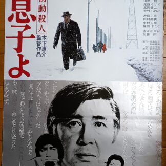 衝動殺人息子よ