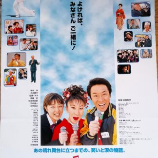 のど自慢