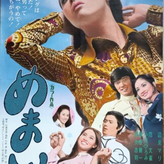 めまい
