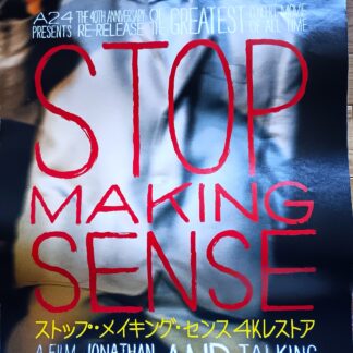 ストップ・メイキング・センス