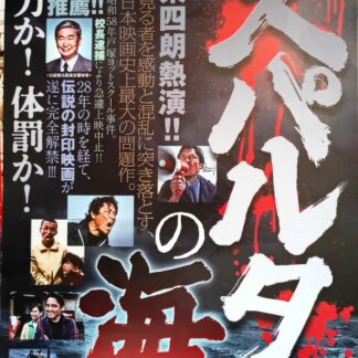 スパルタの海