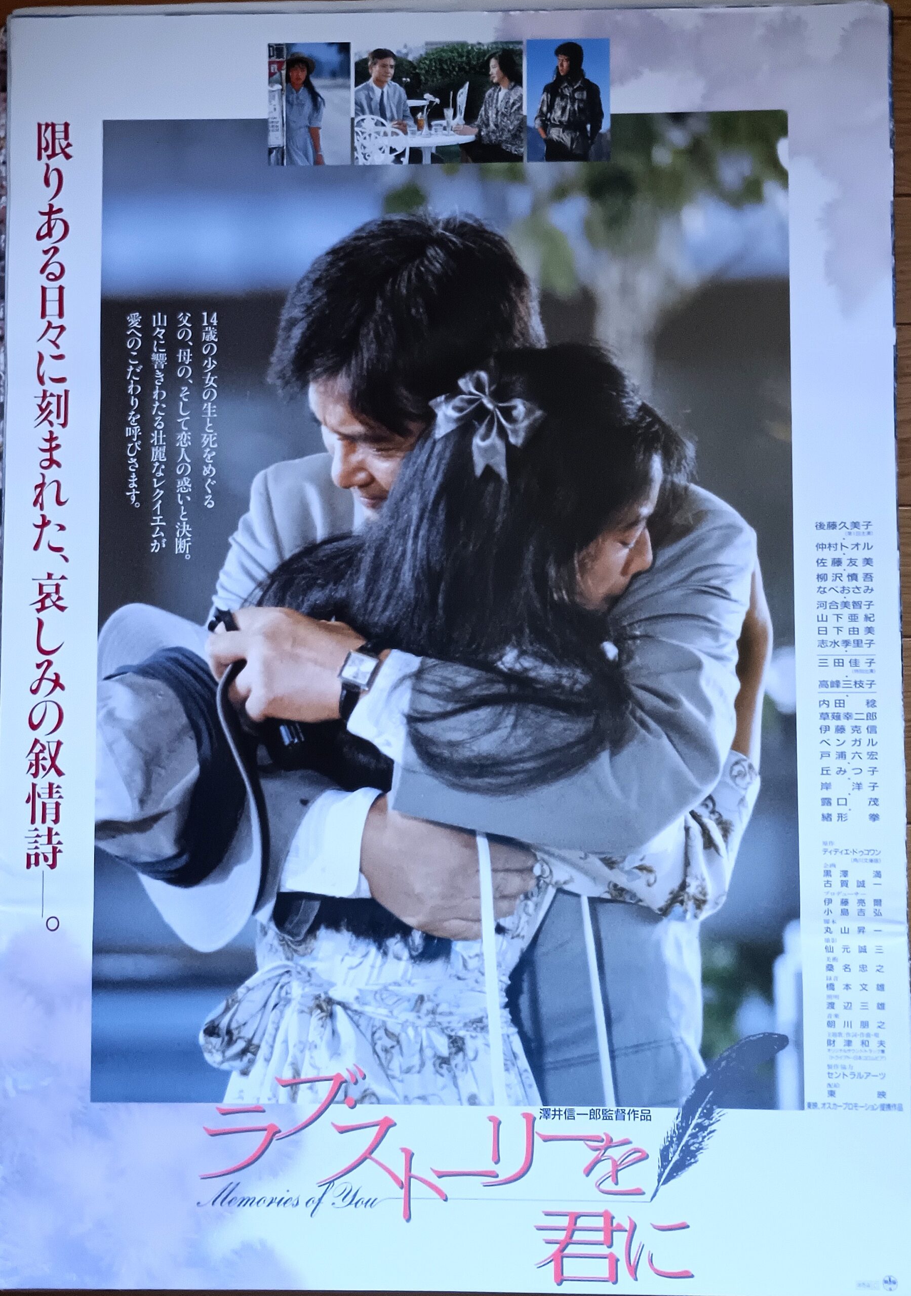 ラブ・ストーリーを君に - 画像 (2)