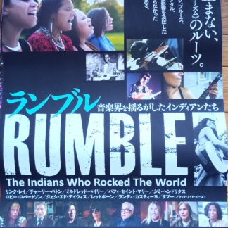 ランブル音楽界を揺るがしたインディアンたち
