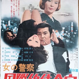 女の警察　国際線待合室
