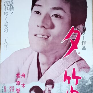 夕笛