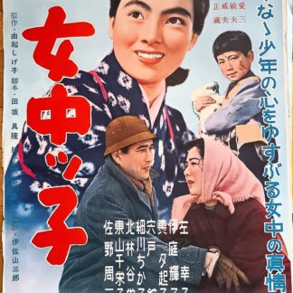 女中っこ