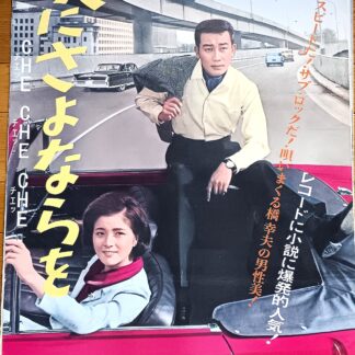 涙にさよならを
