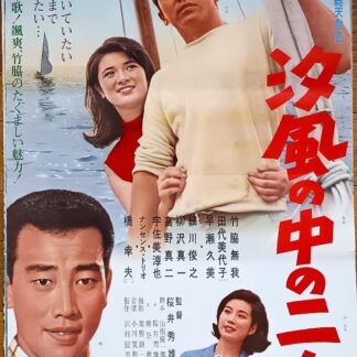 汐風の中の二人