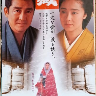 蔵