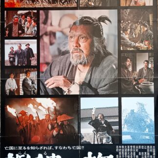 襤褸の旗