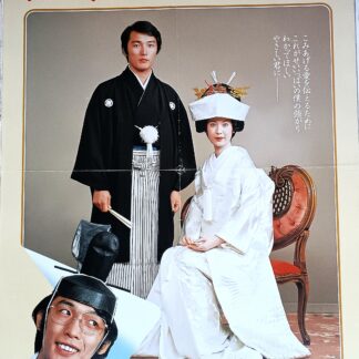 関白宣言