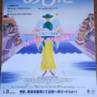 あした
