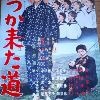 いつか来た道