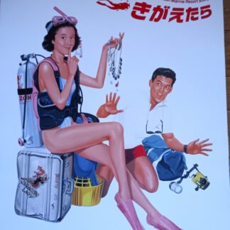 彼女が水着にきがえたら