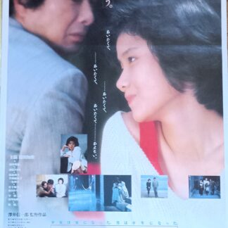 早春物語