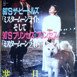 満月　Mr.MOONLIGHT